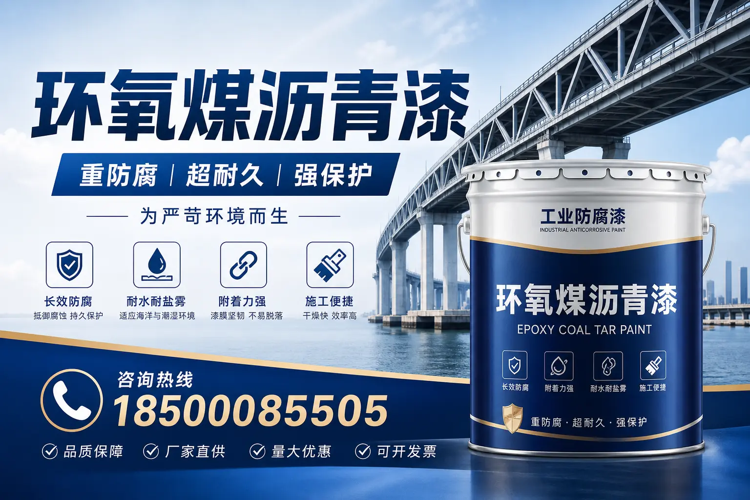 避免环氧煤沥青漆使用误区,这些坑你要知道!衡阳